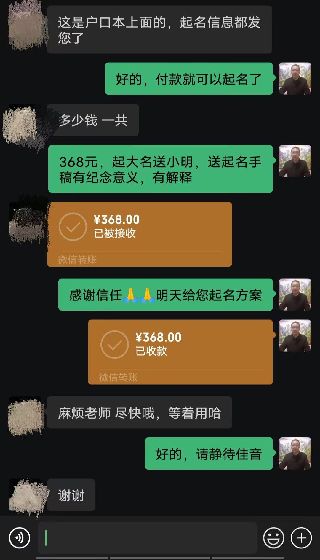 芜湖市起名案例，感谢支持