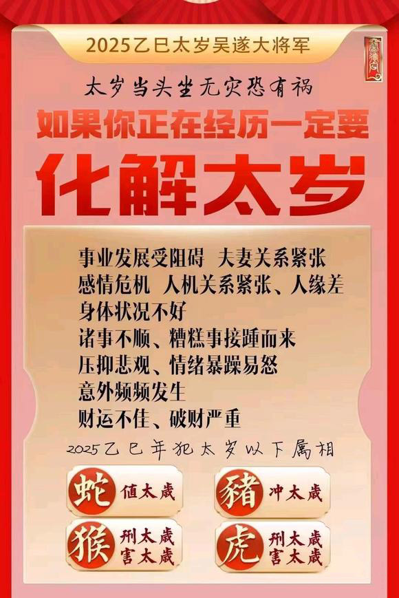  芜湖市怎么化太岁-化太岁找田大师- 一对一人工解答